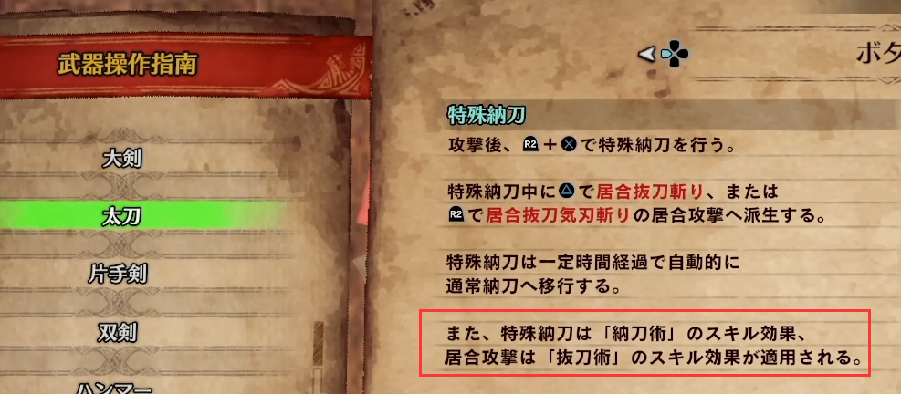 post by  deraywww  (2019-06-24 23:46)  如果说没有见切,那太刀就