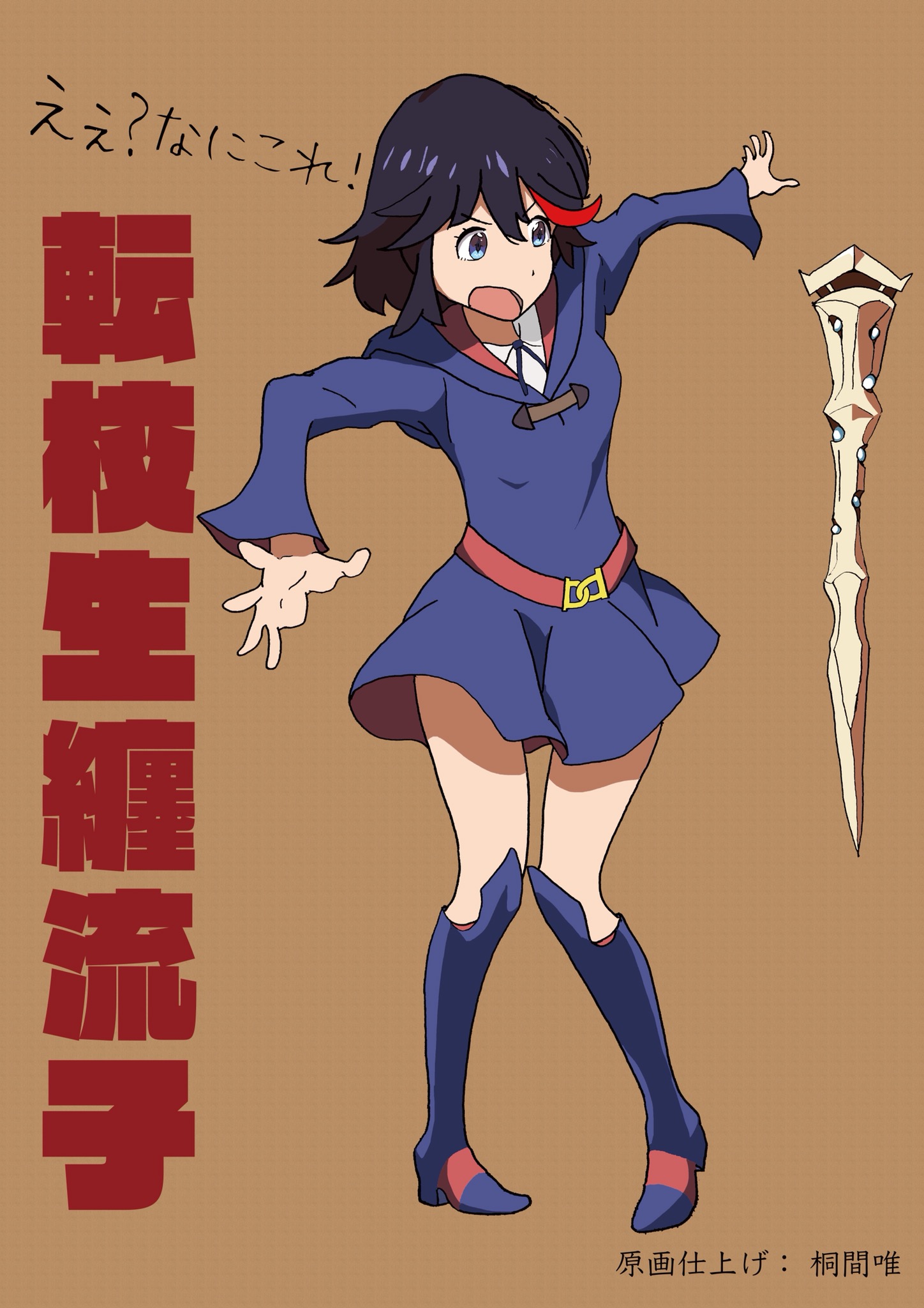 看完了《斩服少女》过来水一帖