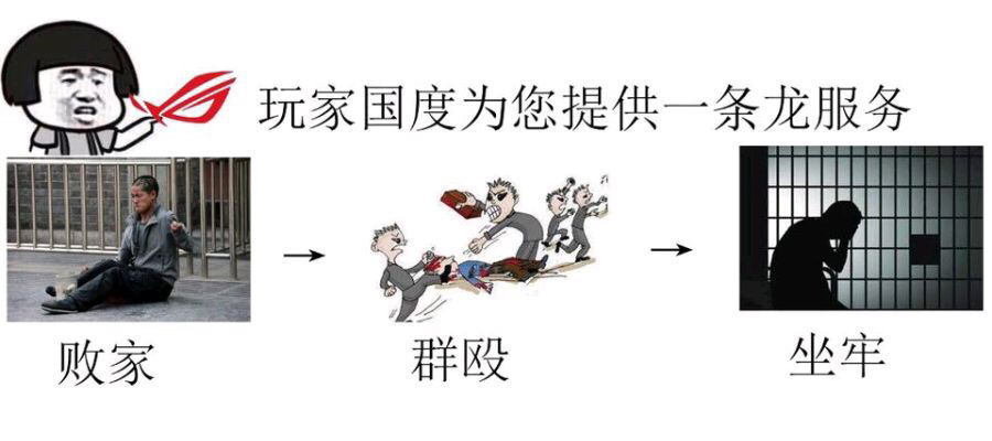 真有你的啊华硕