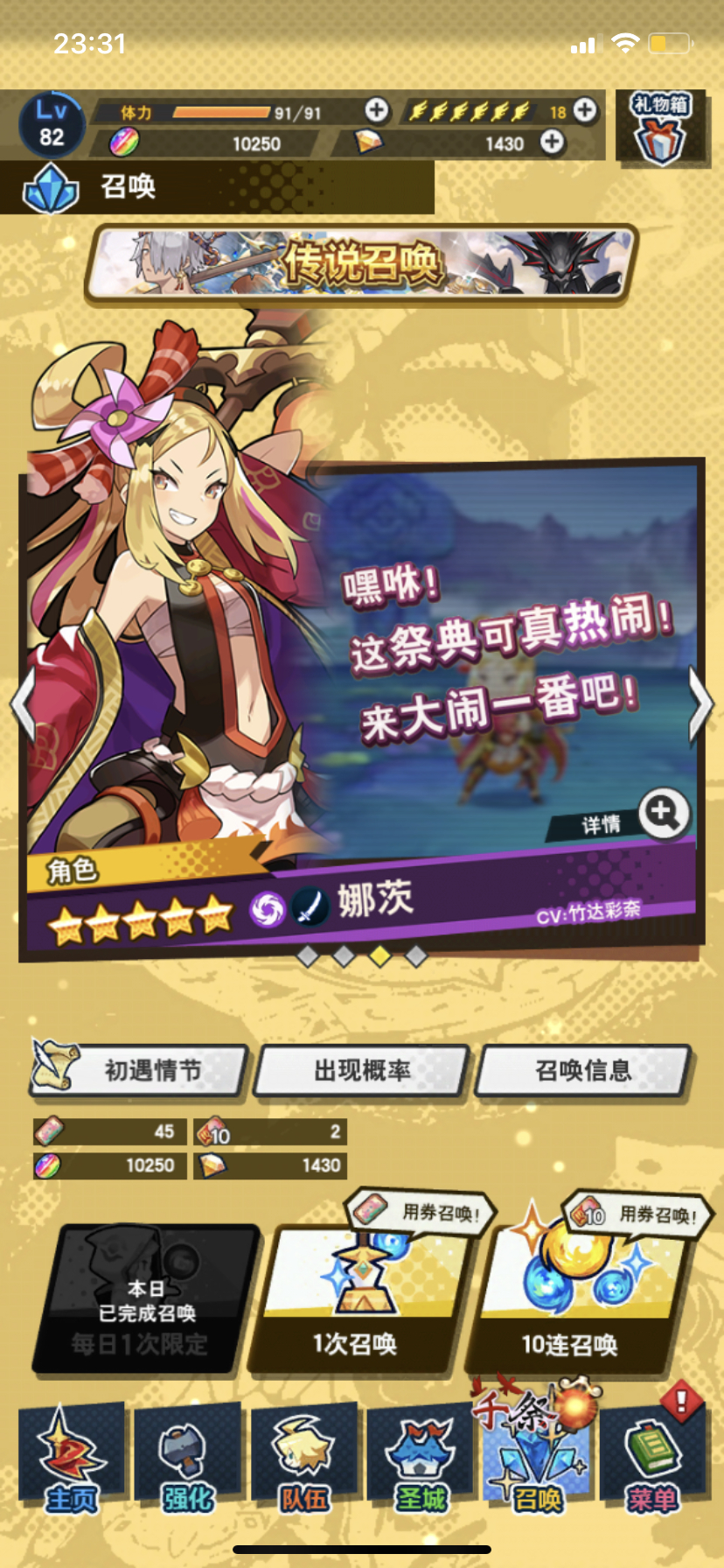 理性讨论论龙约有多良心