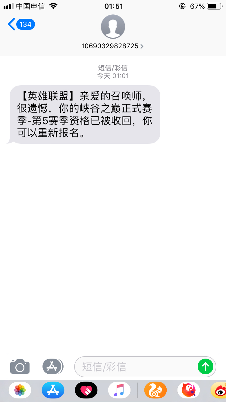 游戏本体29号进峡谷之巅1号打完定位赛2号资格被收回说我处在段位末位