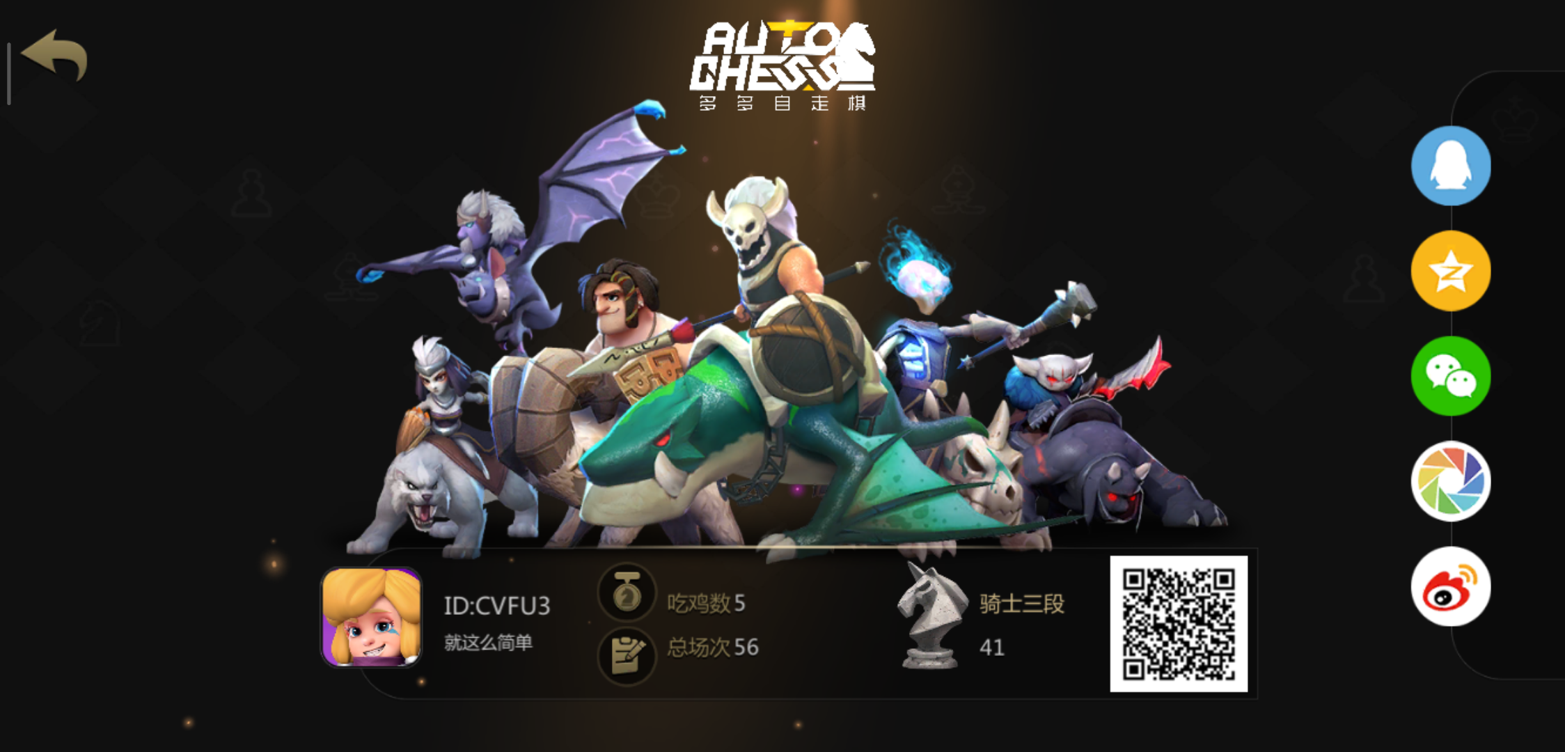 多多自走棋手游想加一波好友一起玩