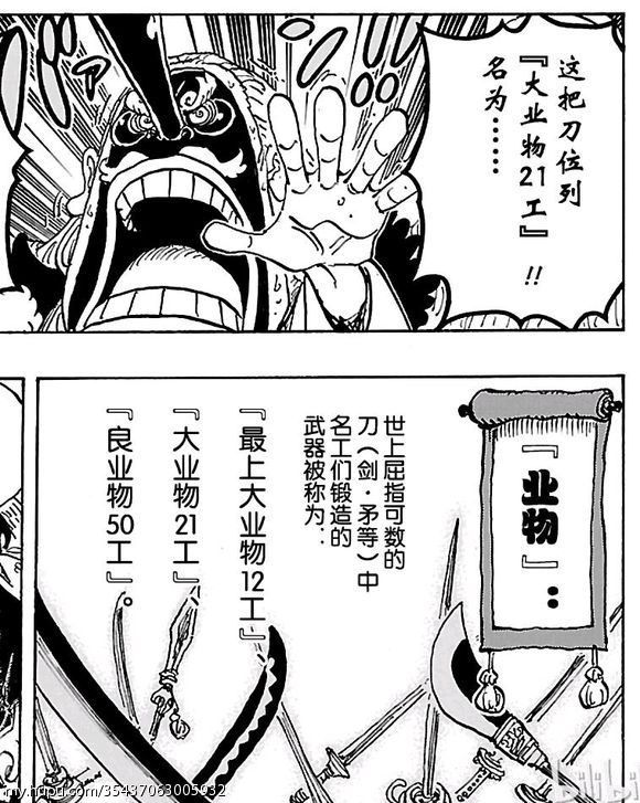 拿剑的都打不过鹰眼恭喜白胡子