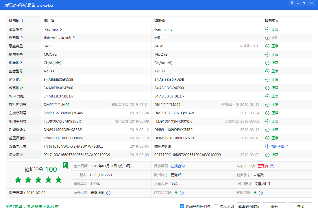 [手机平板]ipad mini5 金色64g 暂出