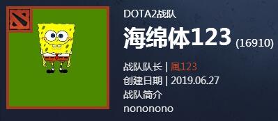 战地快报中国区海选欢乐队伍一览