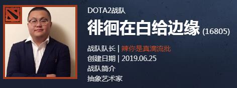 战地快报中国区海选欢乐队伍一览