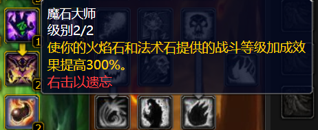 我敢说术士的火焰石是最傻逼的技能没有之一