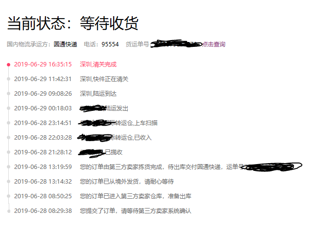 请问ns卡带快递在显示清关完成的情况下还要多就能送到我这