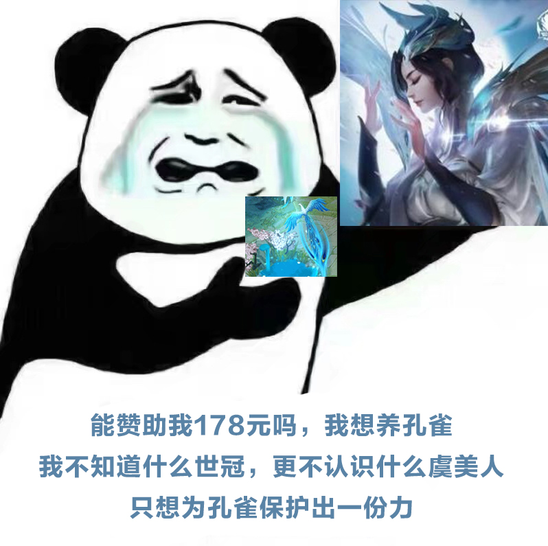 表情包做了几个虞姬新皮的朋友圈乞讨表情包分享下