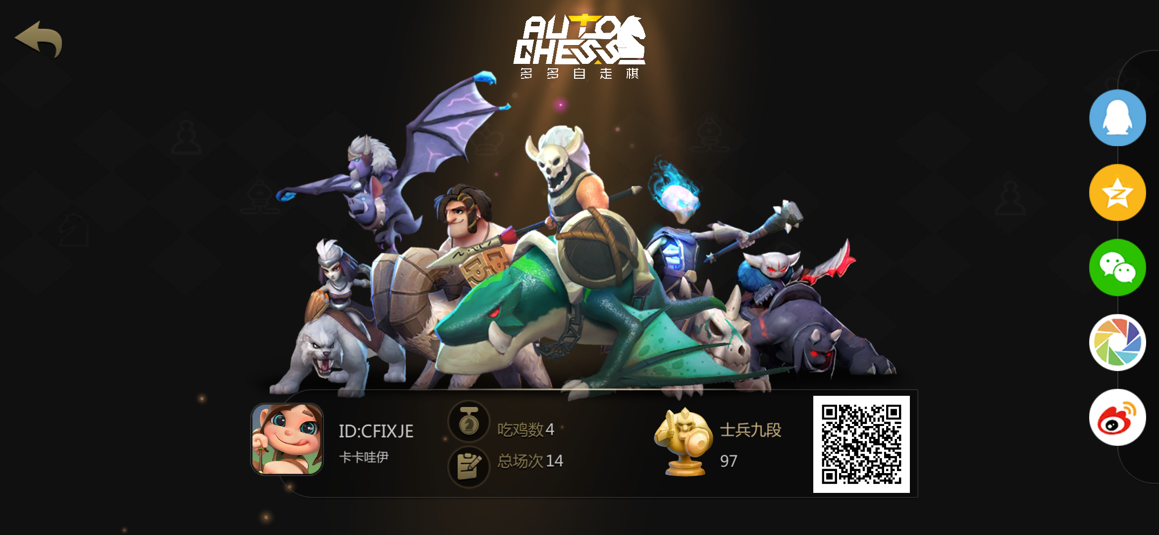 [多多自走棋]求一波关注好友啦~谢谢!