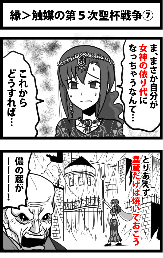 [求助提问] 还是不是很懂间桐樱最后身体里的刻印虫怎么了.