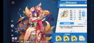 信浓改了兄弟萌