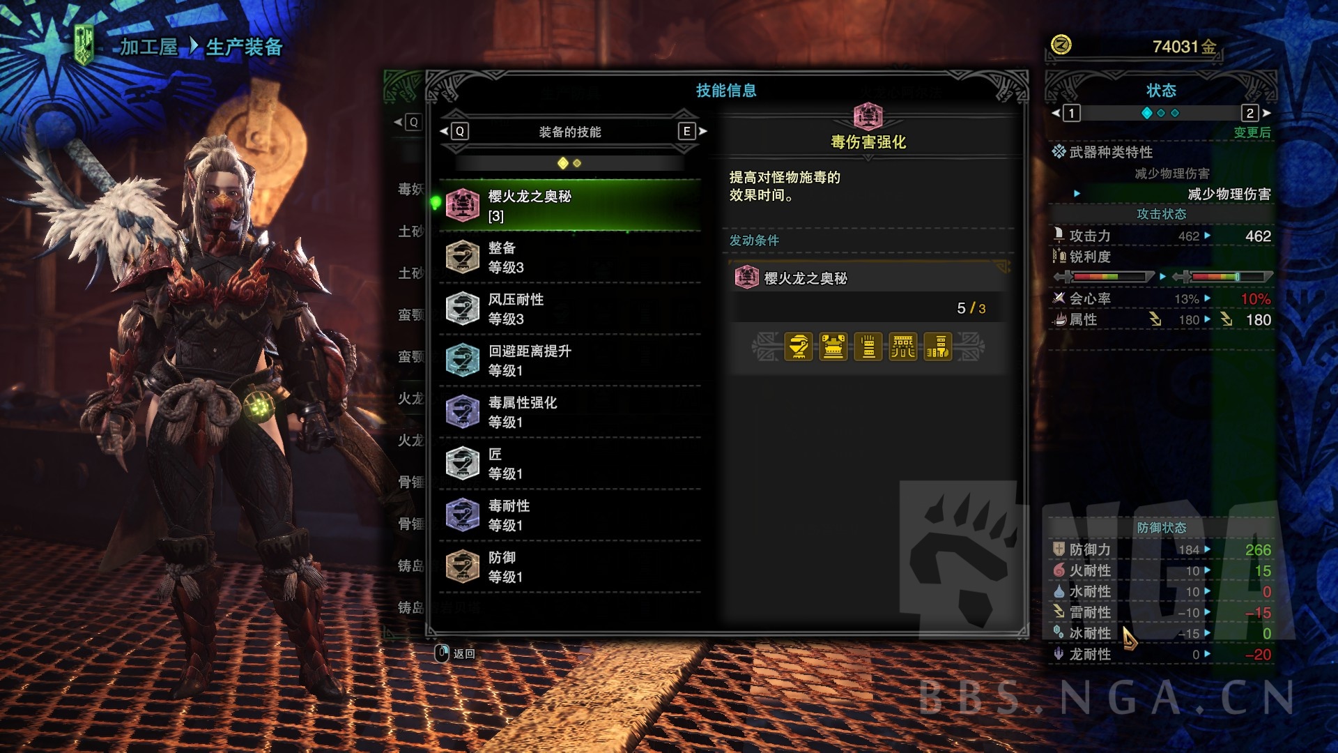 [萌新求教] 新人太刀求问 雌火龙套装是那个火龙阿尔法吗