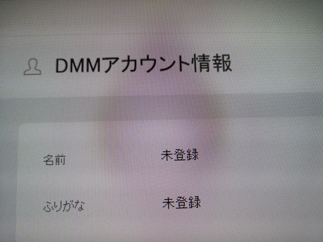 dmm帐号