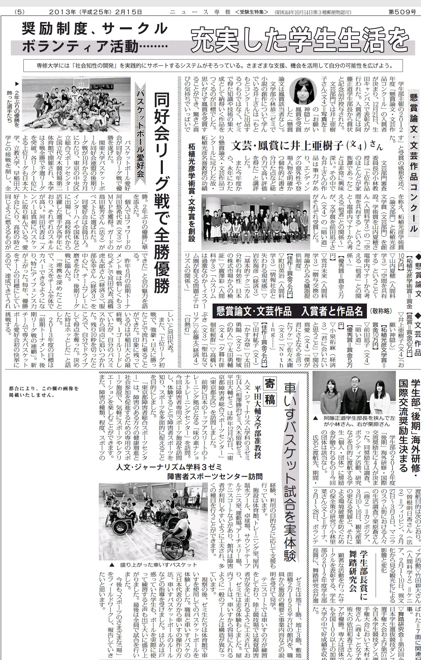 求助请问动画编剧井上亚树子的水平是否稳定和良好