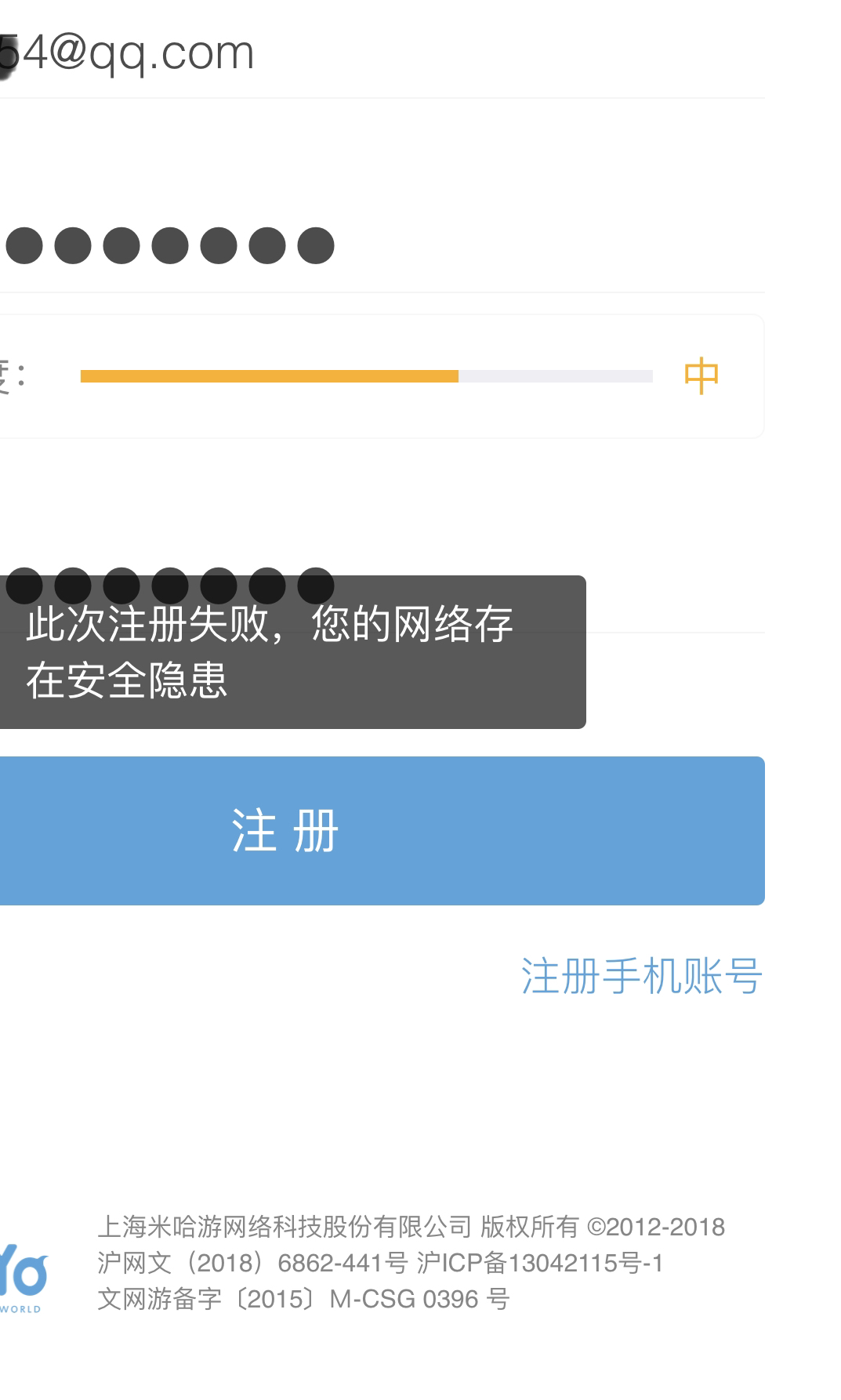 米哈游邮箱通行证怎么注册