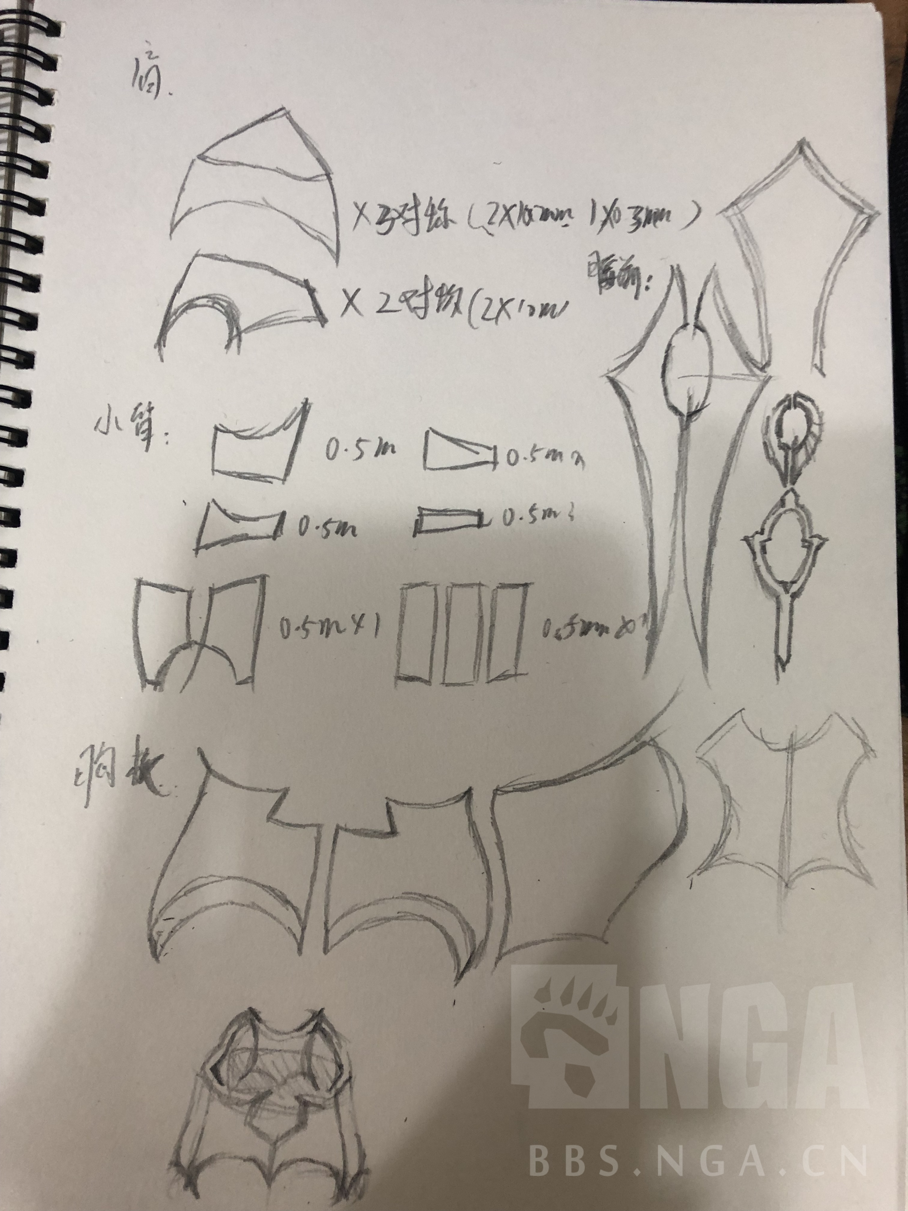 cosplay道具阿拉纳克盔甲制作已经完成