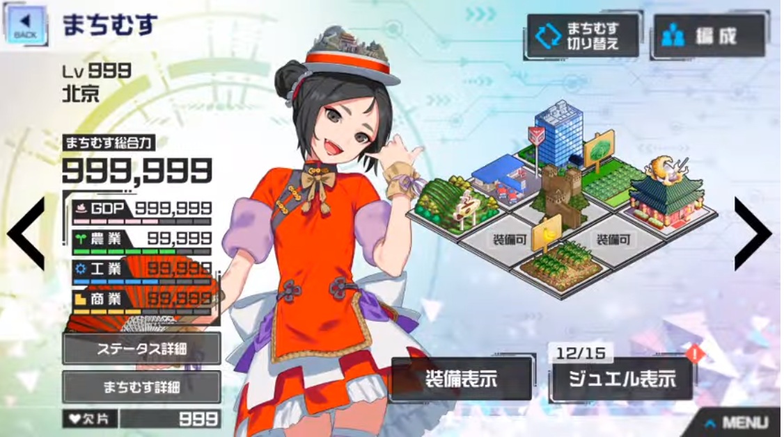 小报dmm的新城市娘游戏开始预约多图