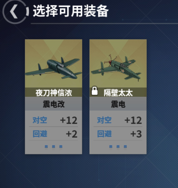 为什么震电改不如震电