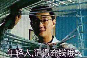 氪金的表情包有没有大佬发一下