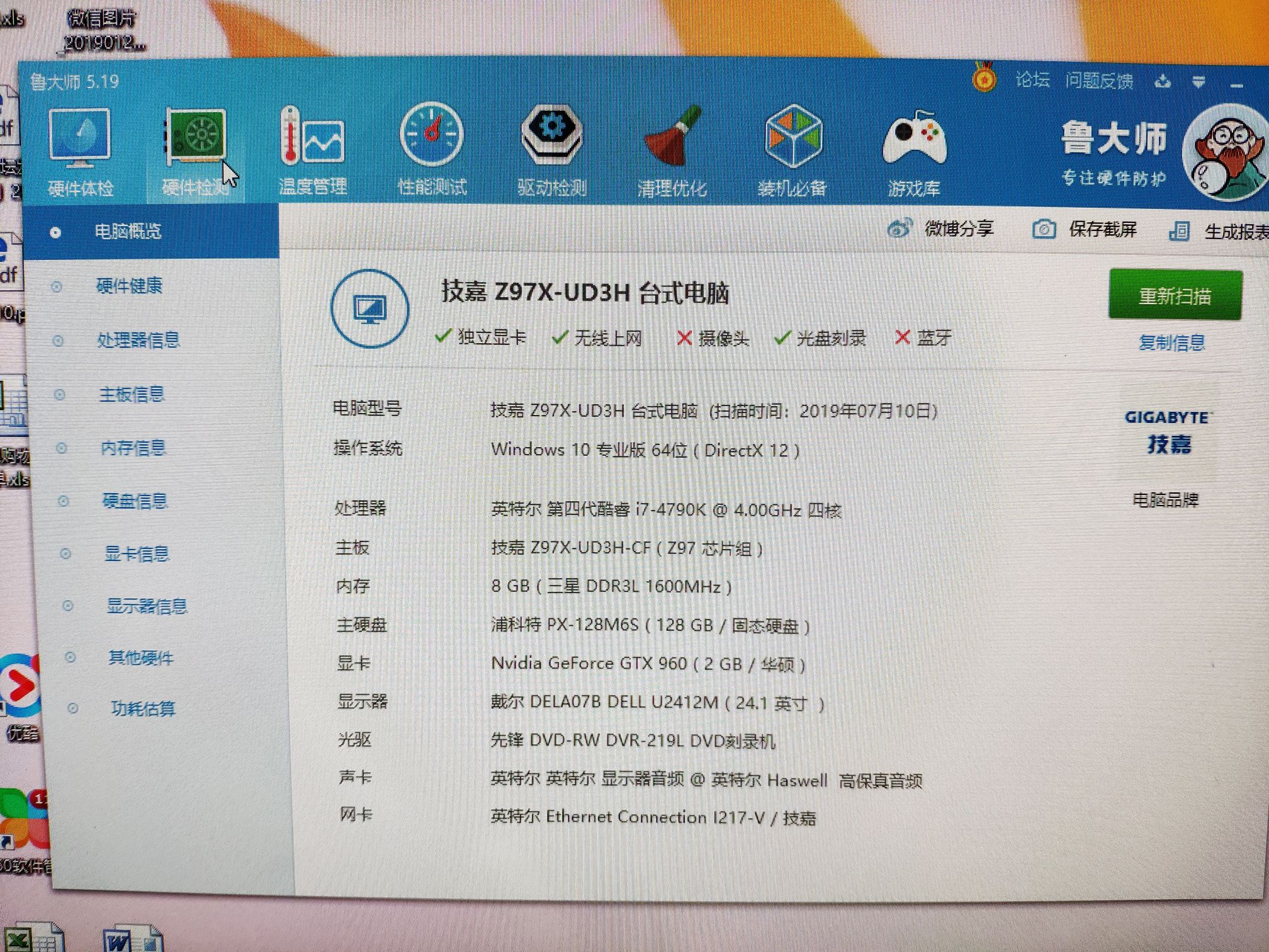 求问这套i74790k的配置应该怎么优化和升级
