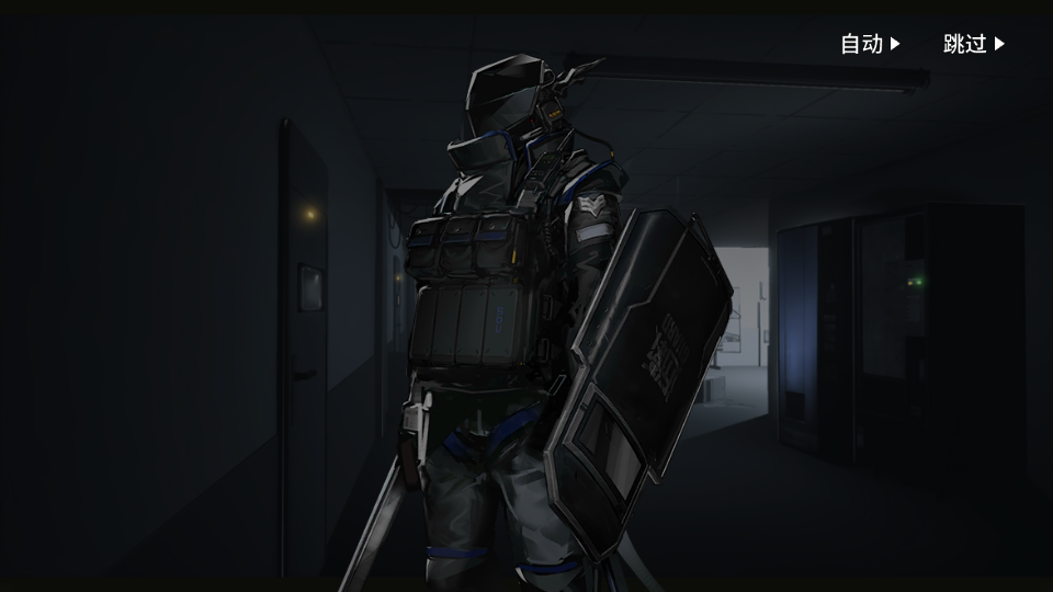 [五章氵] [失演习券氵]我觉得近卫局成员也挺帅的