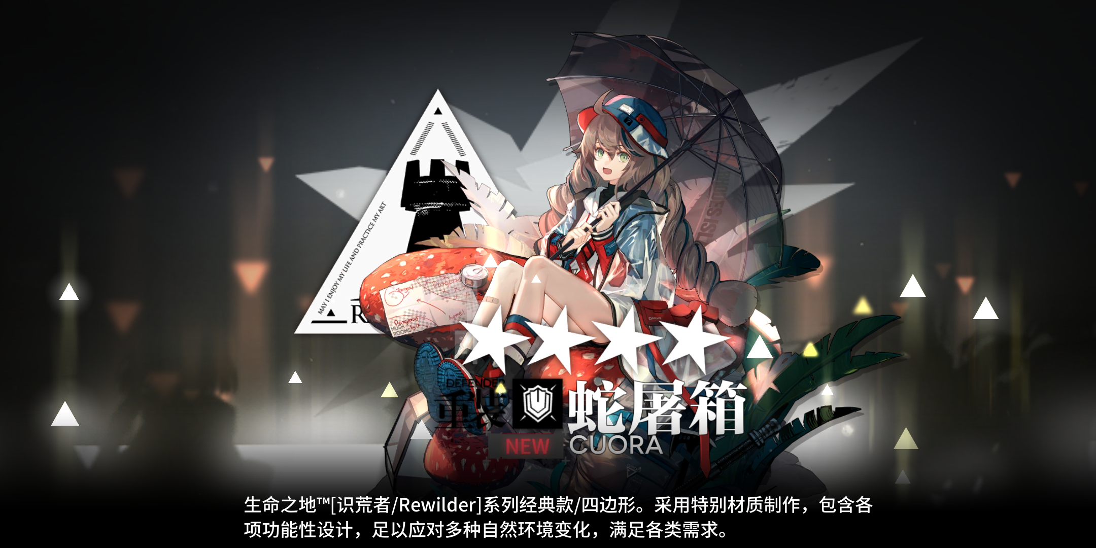 网页游戏综合讨论 明日方舟-罗德岛驻艾泽拉斯大使馆 [失智氵]购买龟