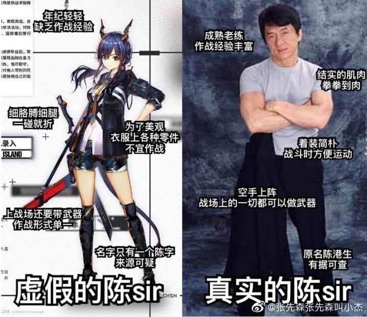 沙雕氵微博搬运真实虚假的陈sir