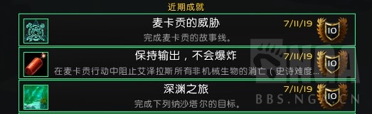 困难麦卡贡行动已过耗时4小时已出430特质头及坐骑附困难麦卡贡各boss