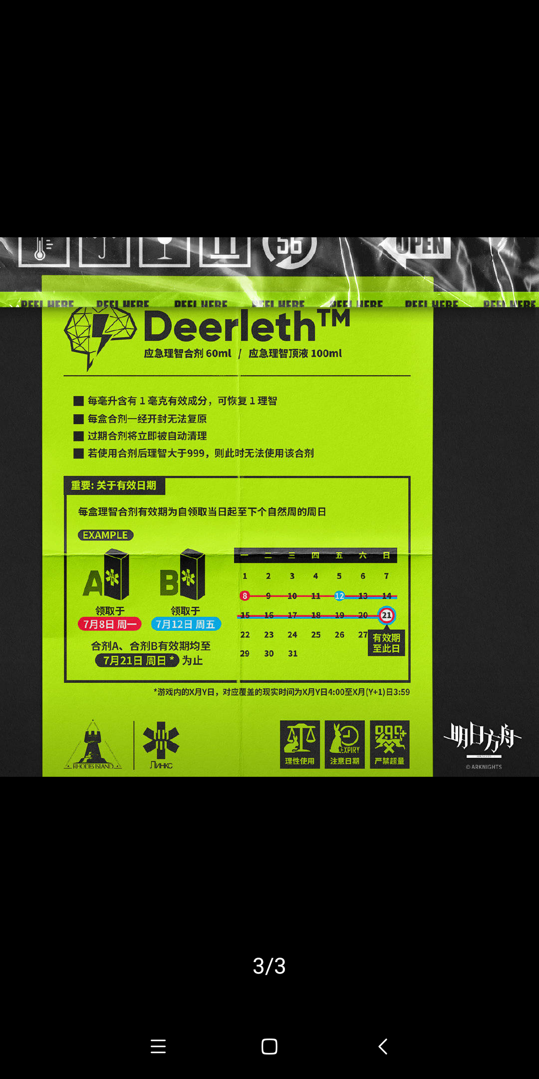 送的合剂 以及月卡合剂 都是下个活动前过期? nga玩家社区