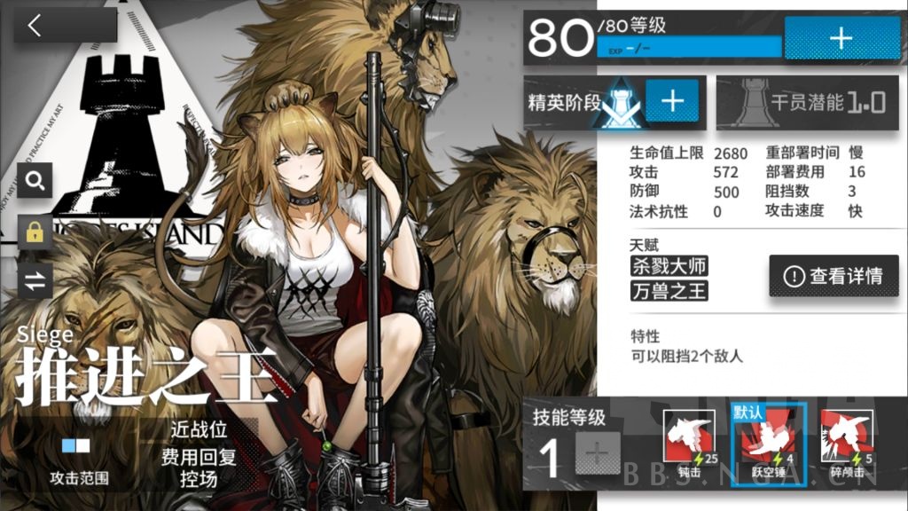 从职业定位和玩法探索角度聊聊陈sir的特别之处(龙门近卫局特别督察组