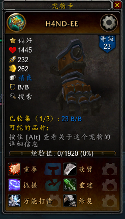 [麦卡贡行动[小宠物]机械手小宠物