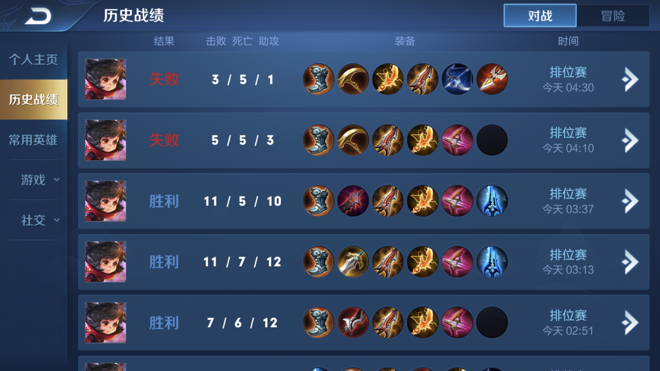 赢的多了就安排