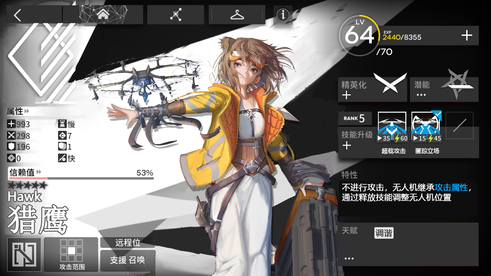 原创干员守望者猎鹰失去理智的博士在干什么系列