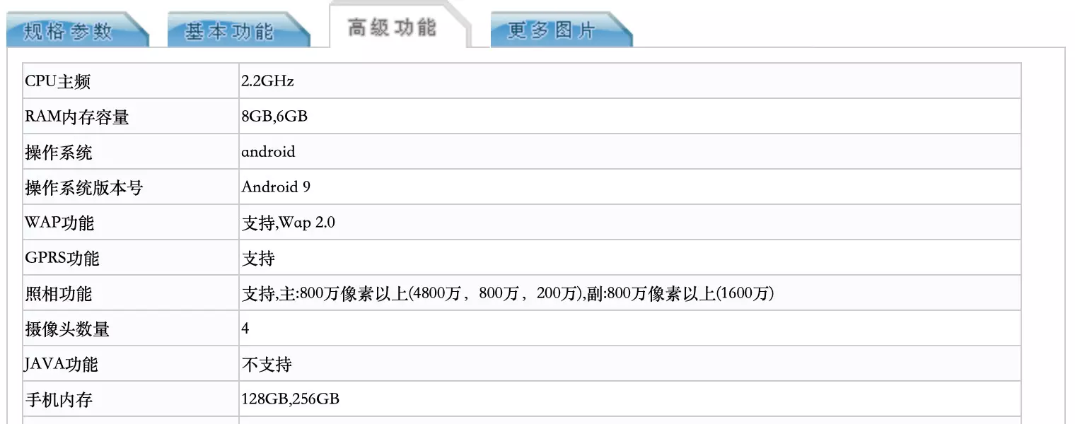 香到不行,荣耀9x全系搭载麒麟810!1599起?补充9x系列部分配置信息