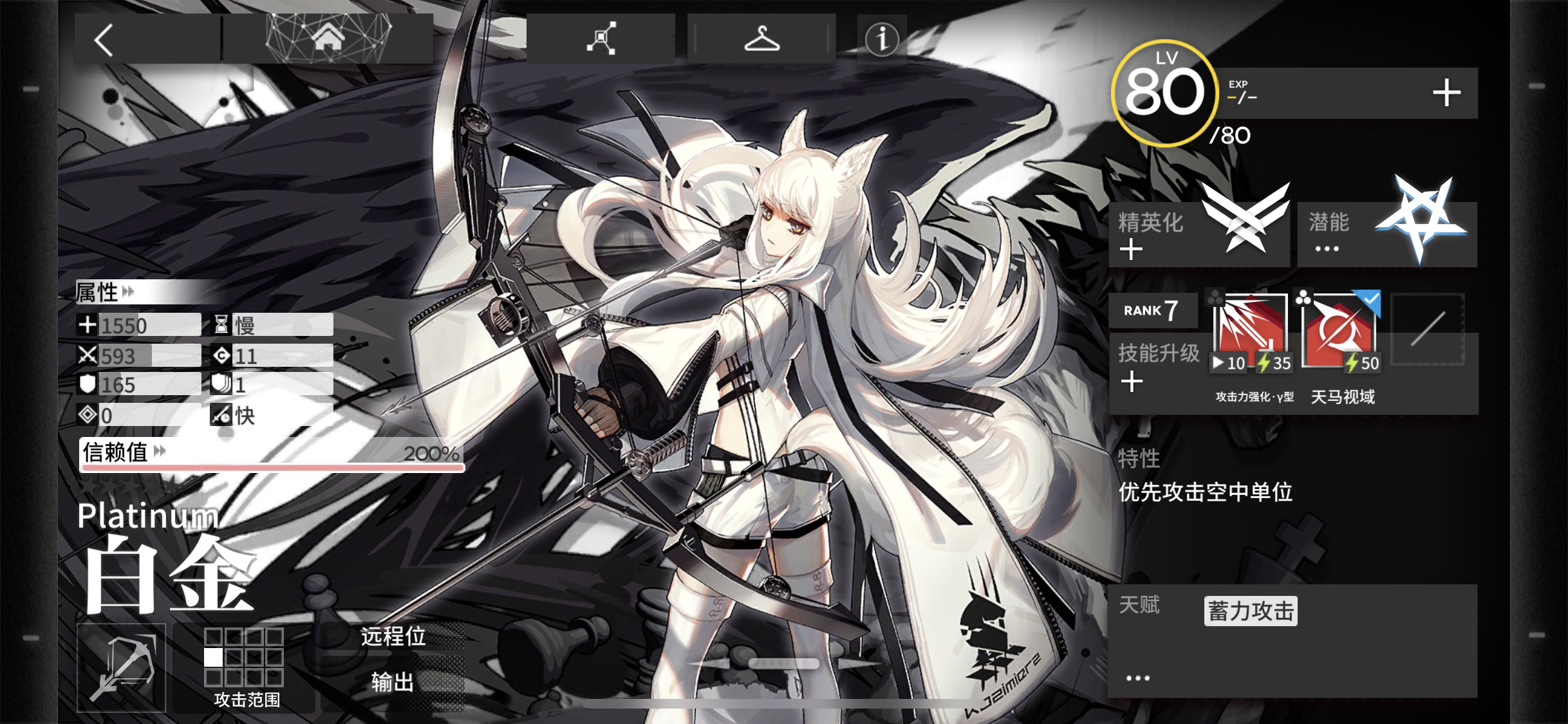 萌新求问)有没有精二白金的大佬说一下,精二专三的白金手感如何