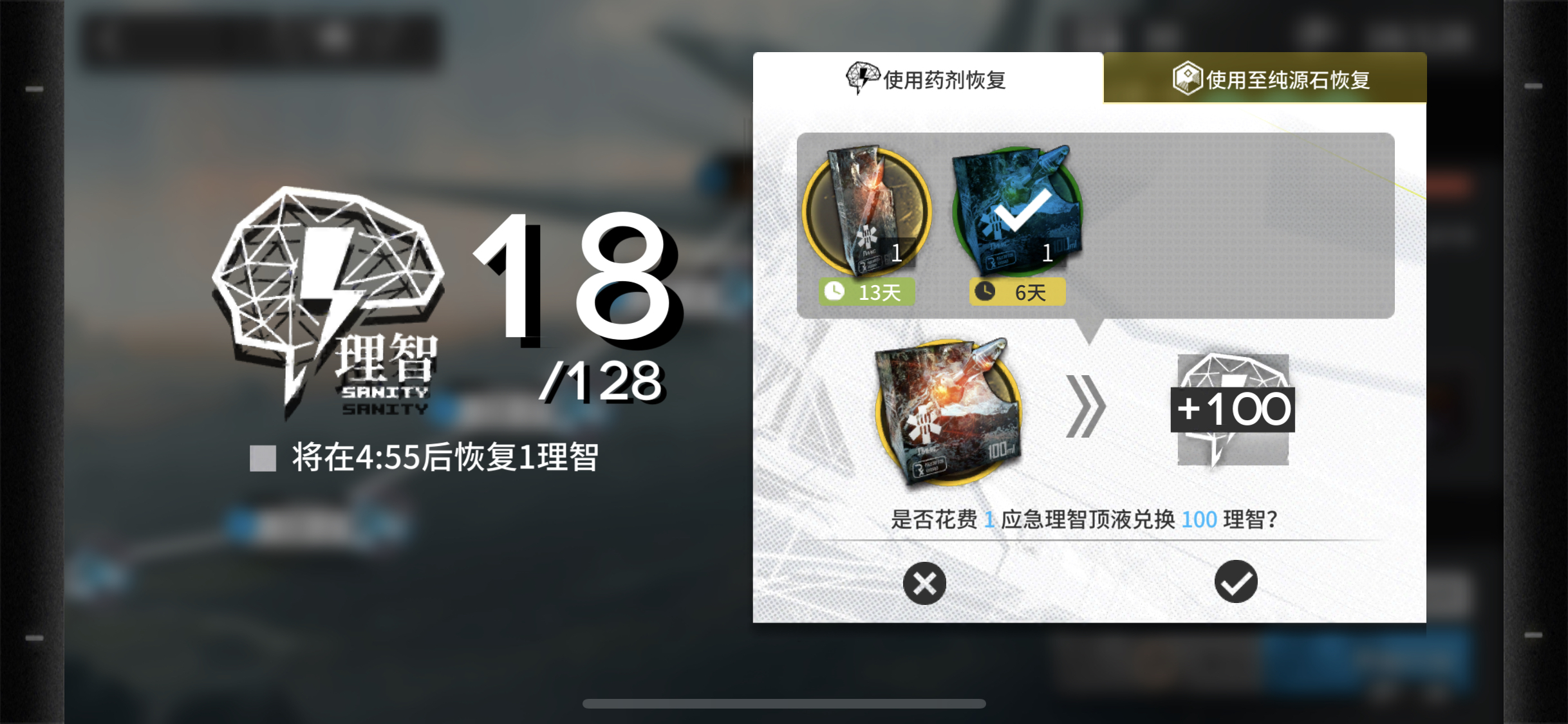 [bug氵]理智顶液到期询问