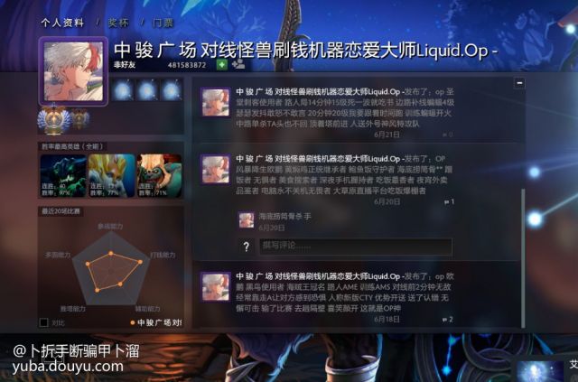 dota2 看论坛没人发,圣子华炼这是什么情况