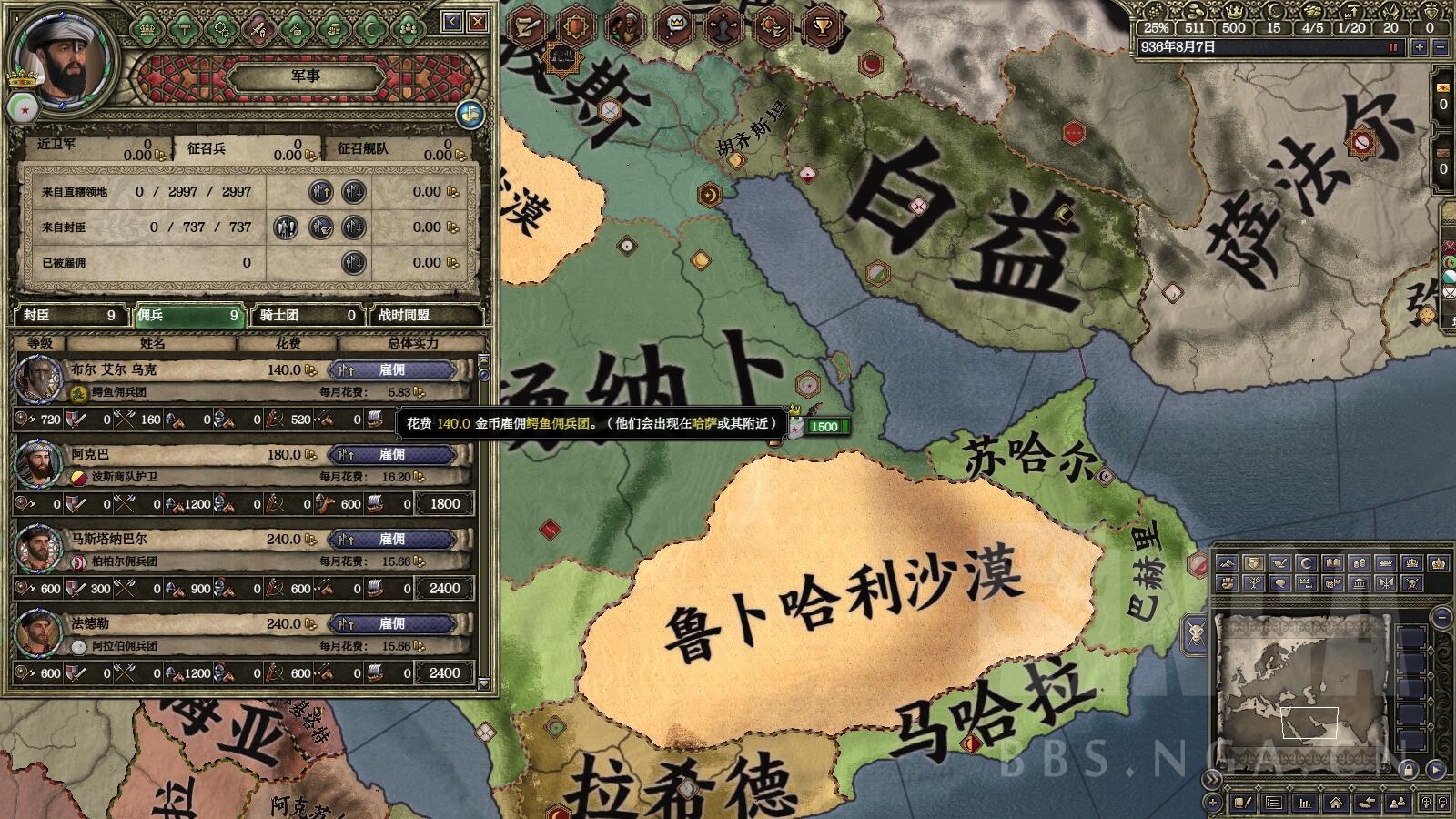 [十字军之王2]铁之世纪有趣角色攻略