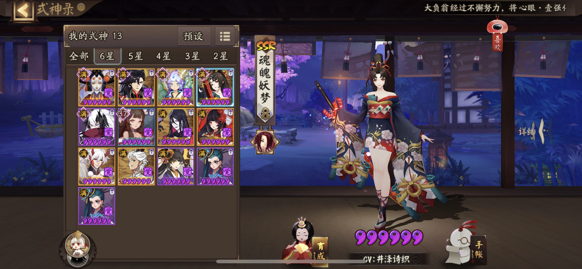 哭了做了能带小号的魂土阵容结果小号过不去魂土黑晴明