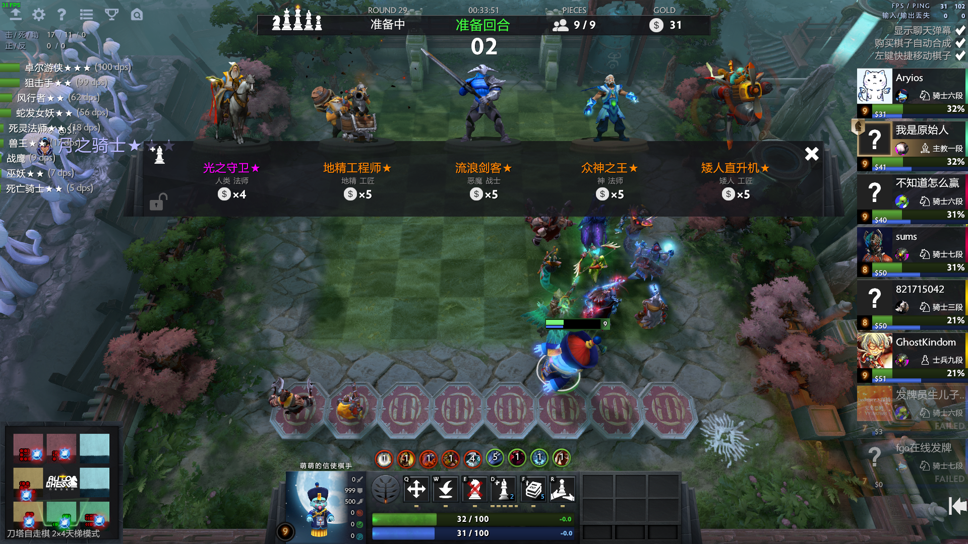 游廊自走棋我滴乖乖这个d得我人傻了