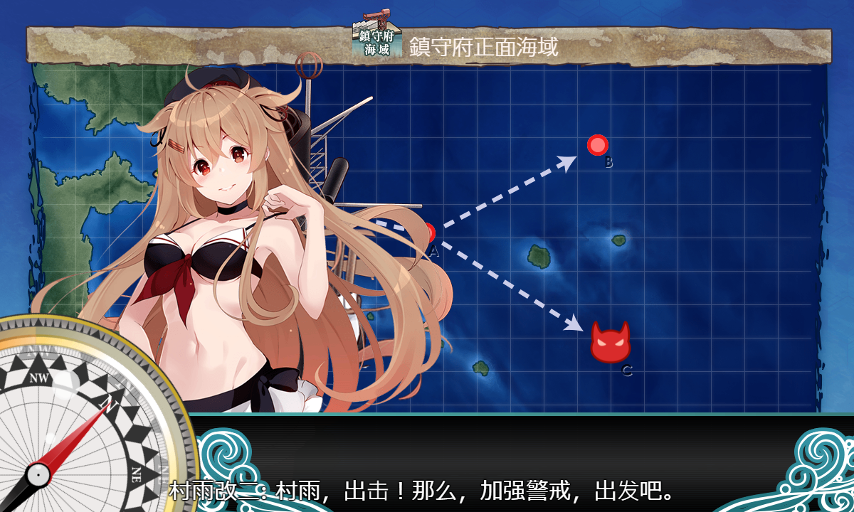 舰colle村雨改二泳装舰装魔改