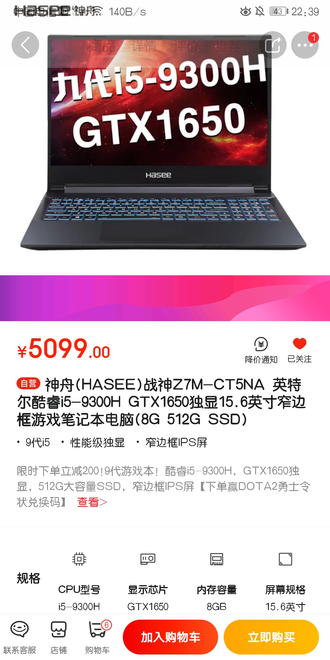 i79750h和i59300h的差距对魔兽的影响大吗