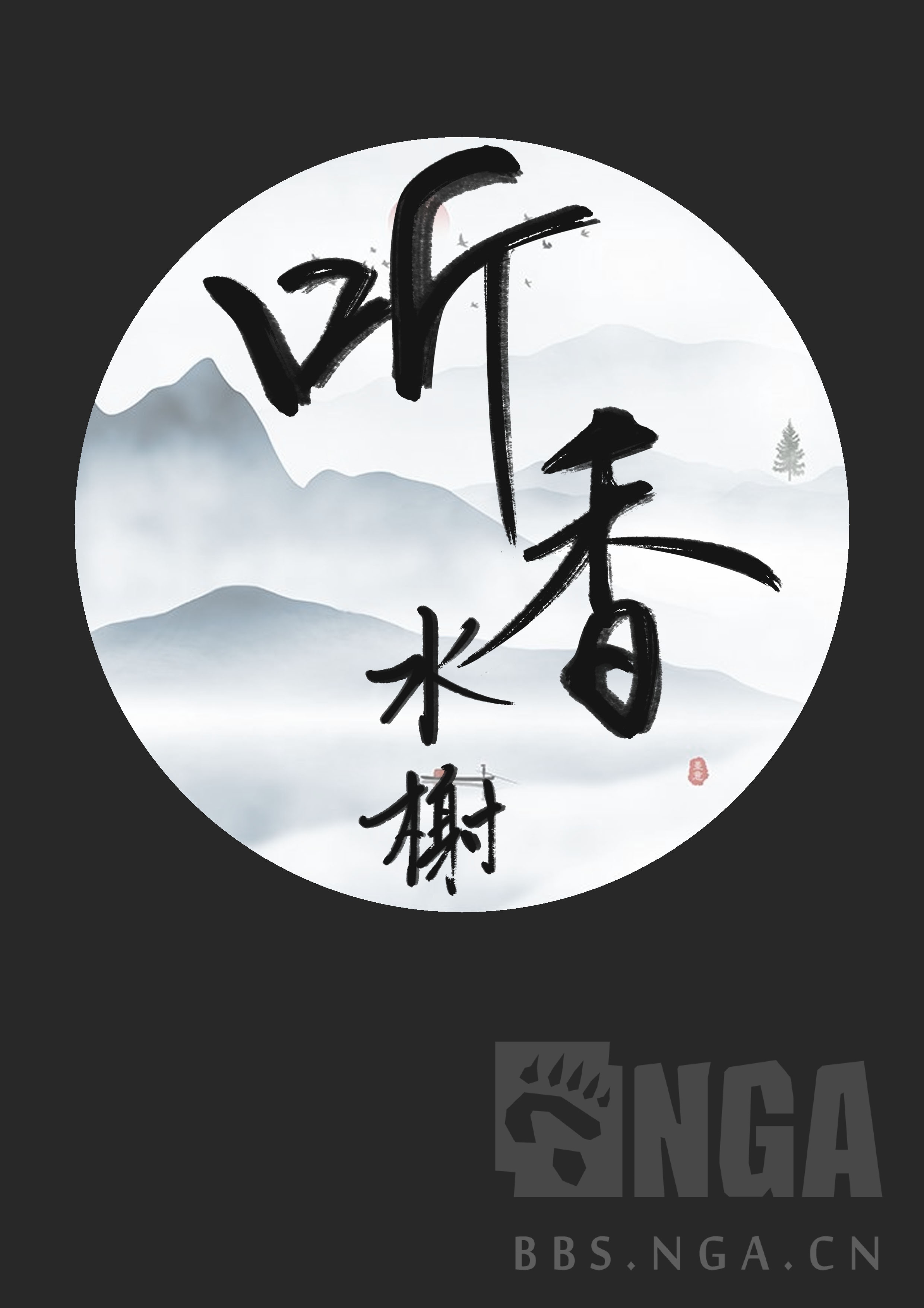 怀旧服国服pvp服部落听香水榭最走心的公会招募制度健全人员稳定根基