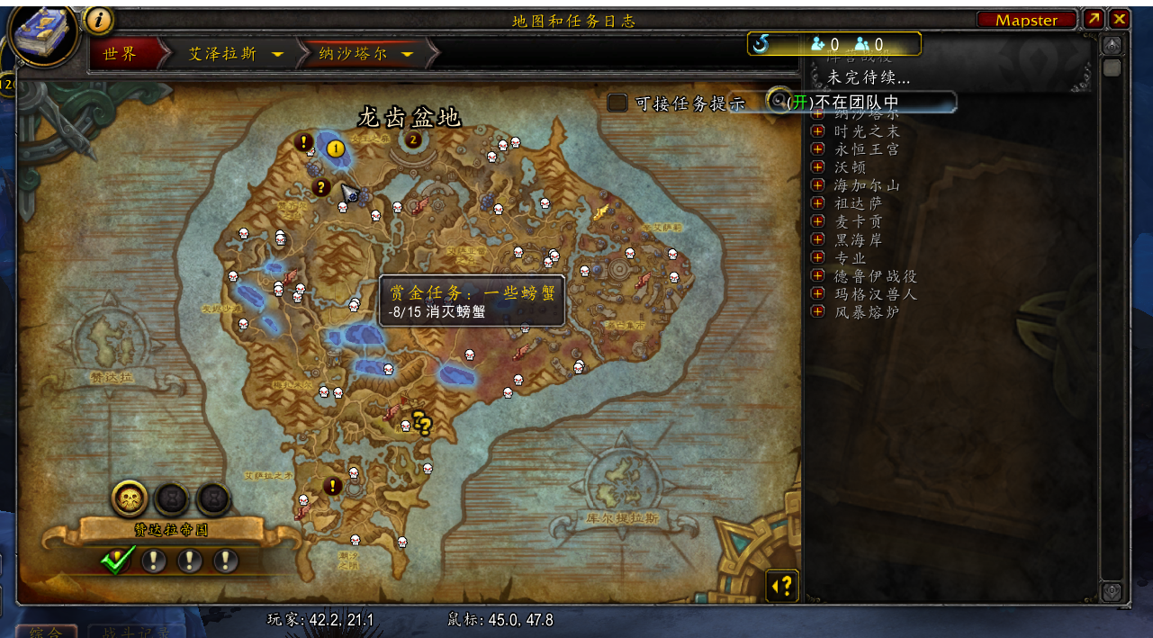 闲来无事吹吹水心得体会纳沙塔尔赏金螃蟹任务可以跟饥肠辘辘的多头蛇