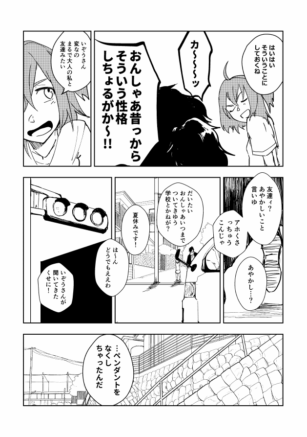 厨力放出a理性蒸发ac96以藏和萝莉咕哒子的冒险