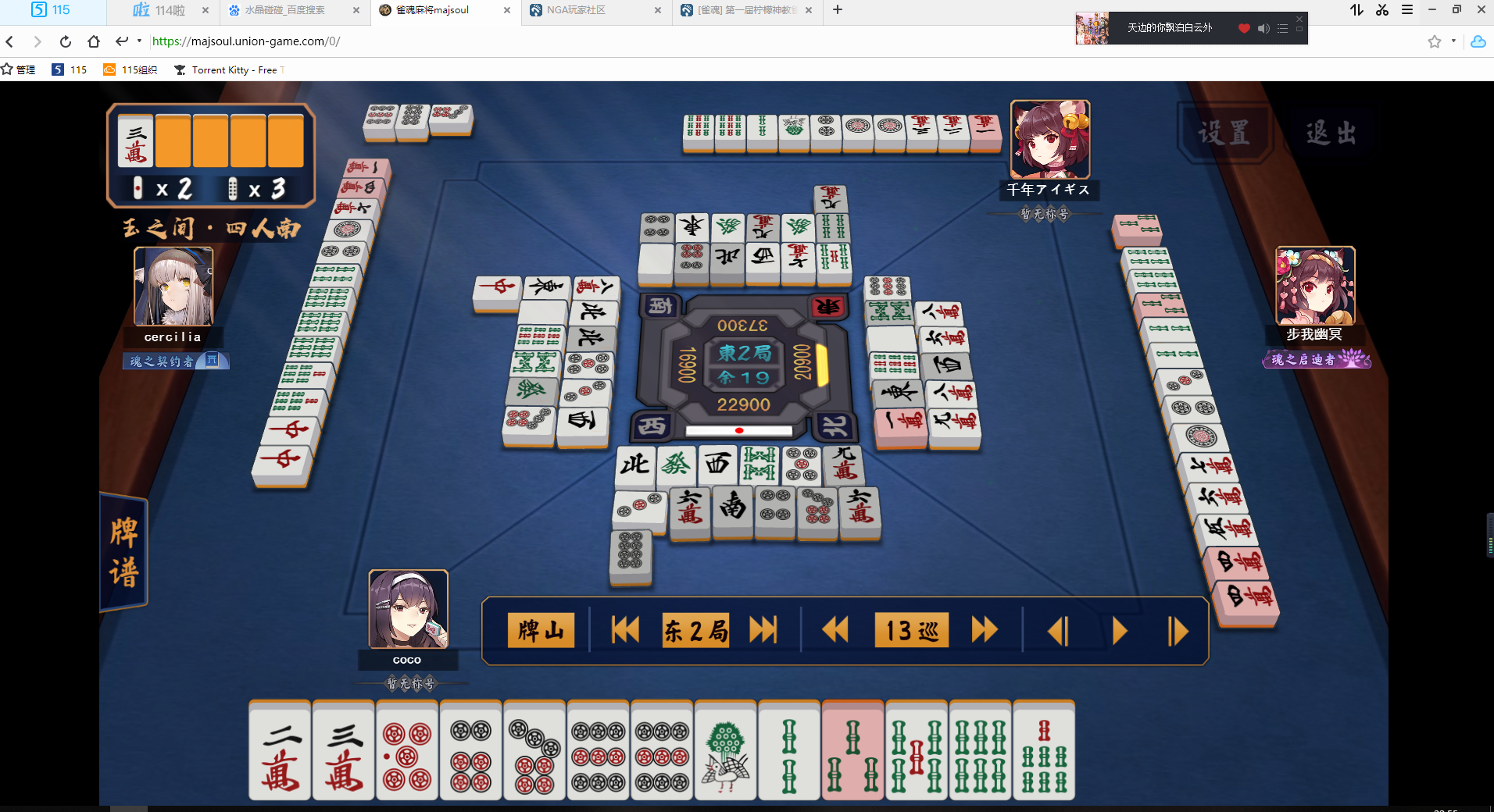 雀魂我已经不知道这个游戏该怎么玩了