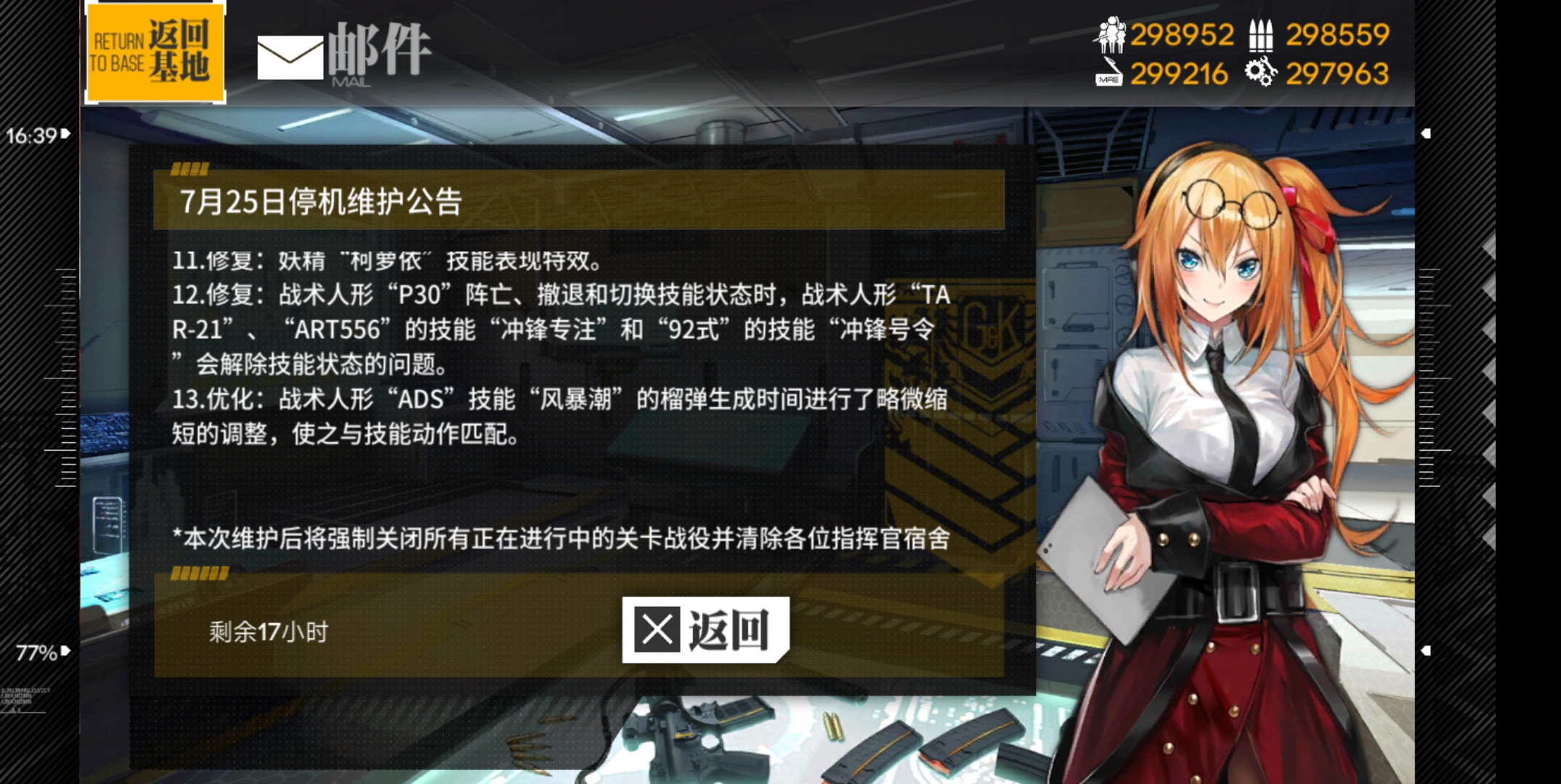 ads这次改动算是回归正常的意思?