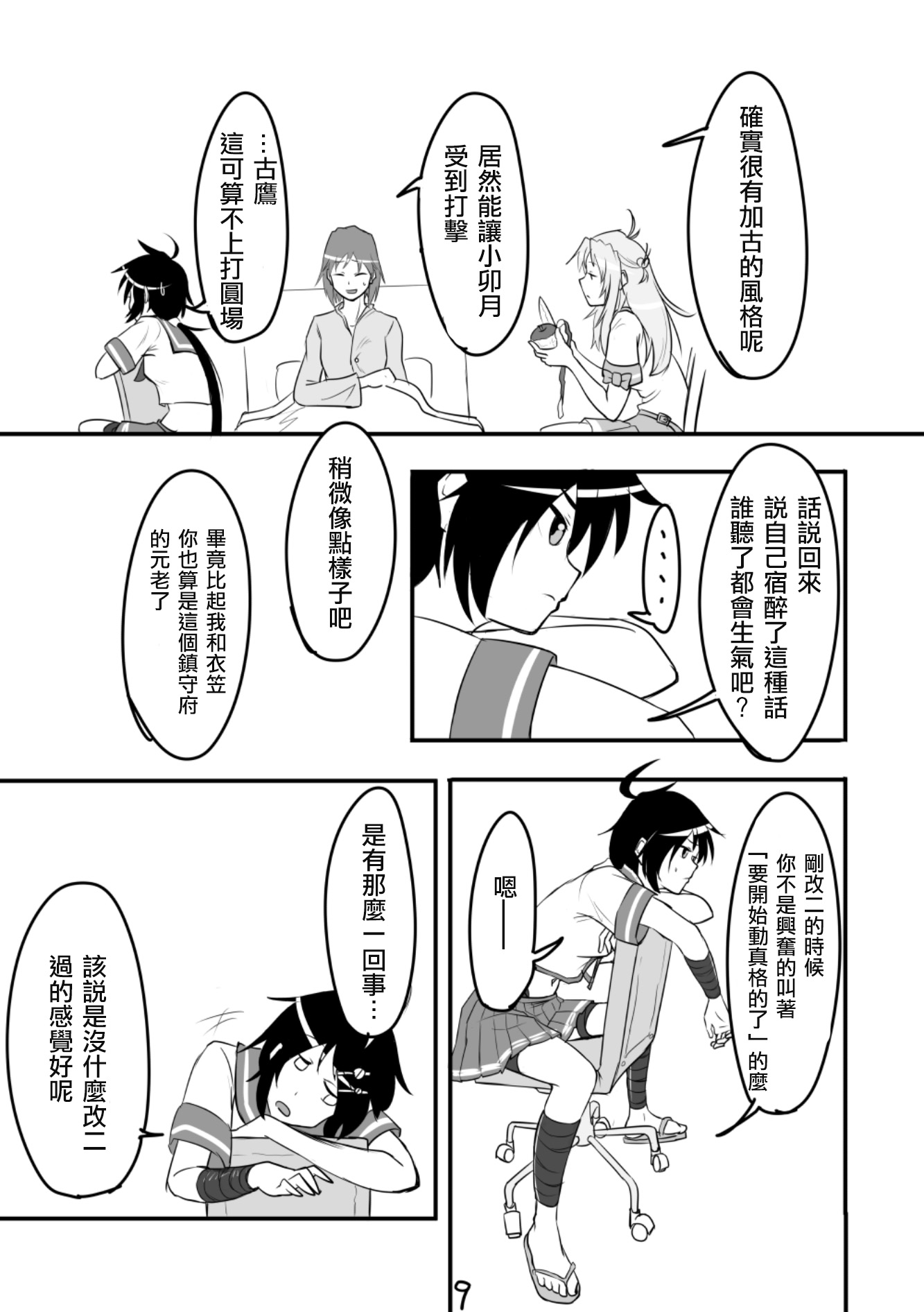 间宫汉化组c90あめふらし献给铁块的哀歌