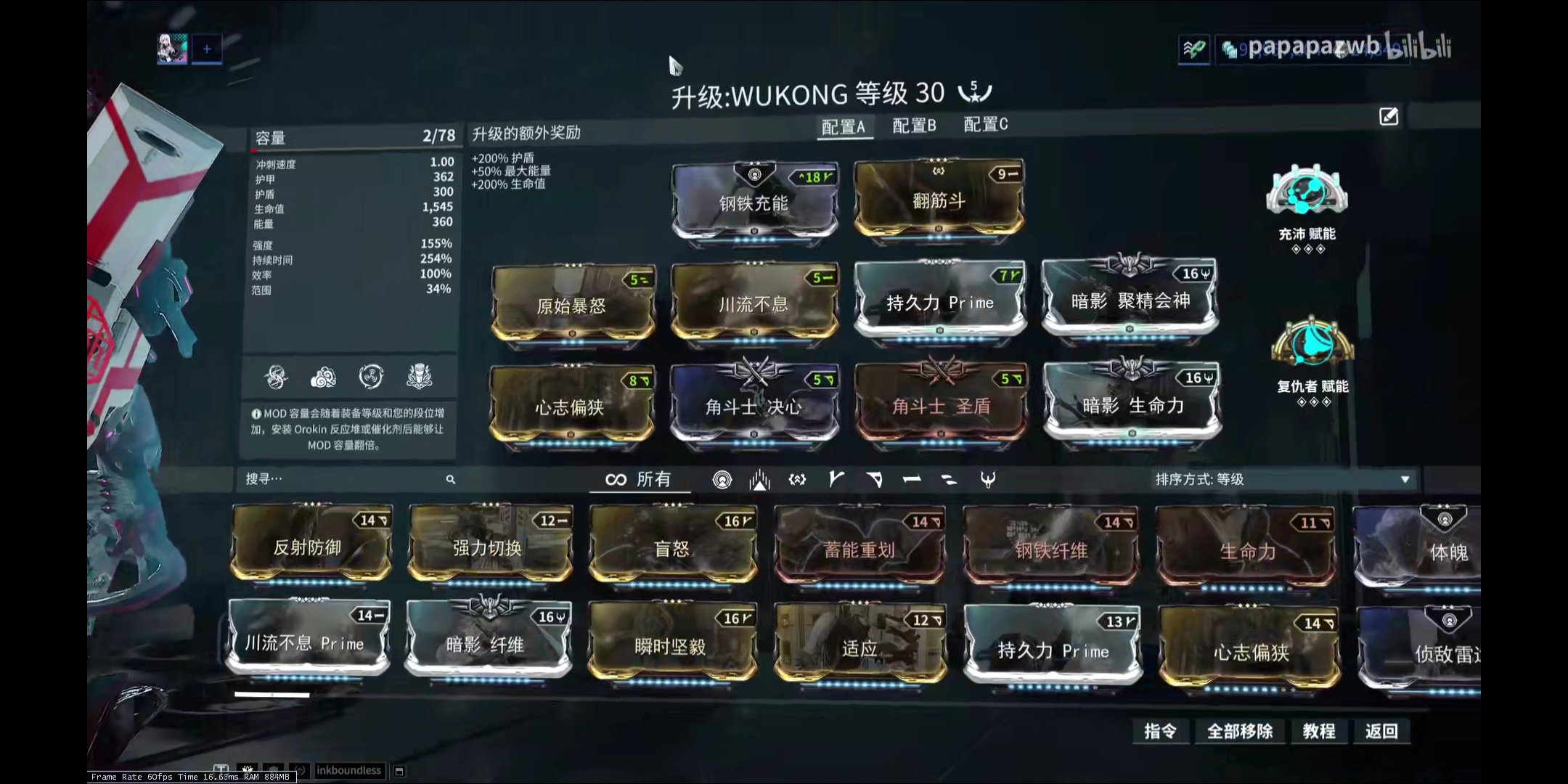 求大佬科普悟空p的配卡